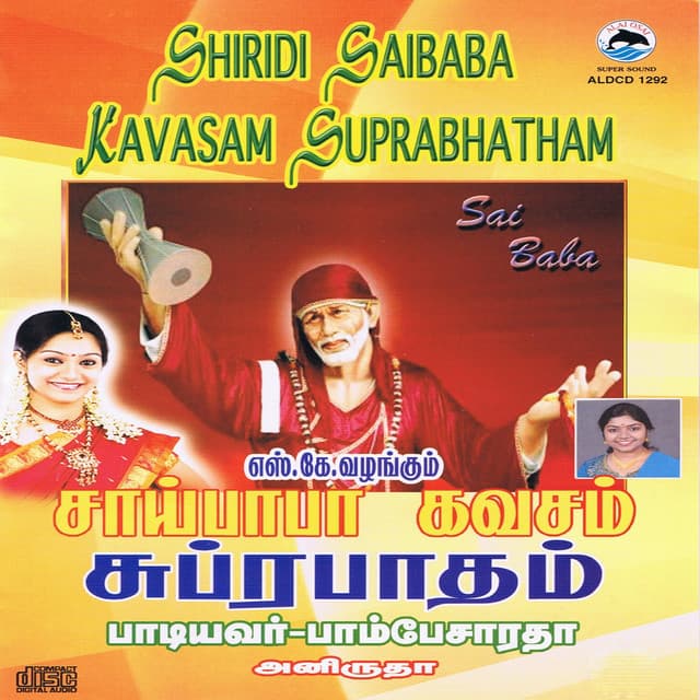 Shridi Saibaba Kavasam Suprabhatham - Bombay Saradha