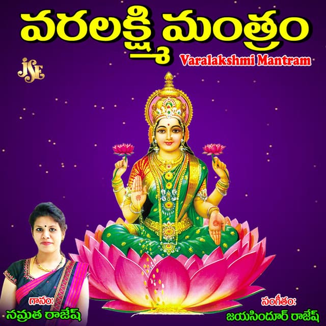 Varalakshmi Mantram - Namratha Rajesh