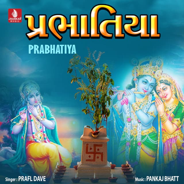 Prabhatiya - Praful Dave