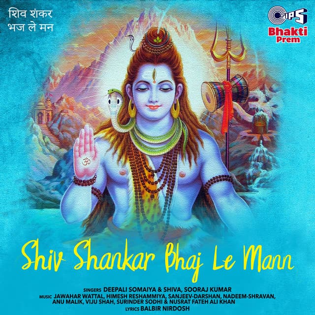 Shiv Shankar Bhaj Le Mann - Dipalee Somaiya Date