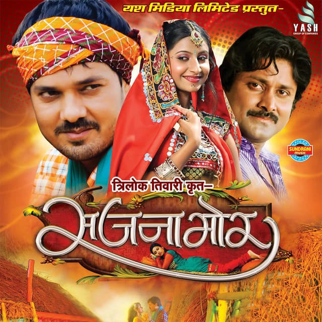 Sajna Mor - Laxmi Narayan