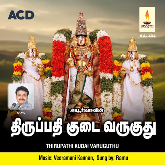 Thirupathi Kudai Varuguthu - Ramu