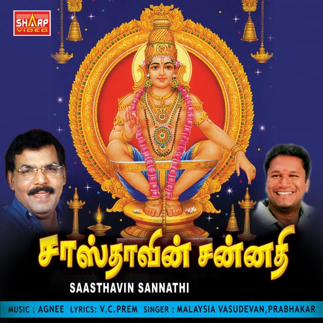 Saasthavin Sannathi - V. C. Prem