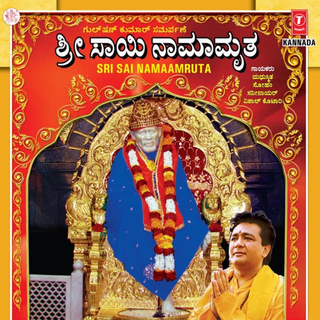 Sri Sai Namaamruta - Soham Chakraborty