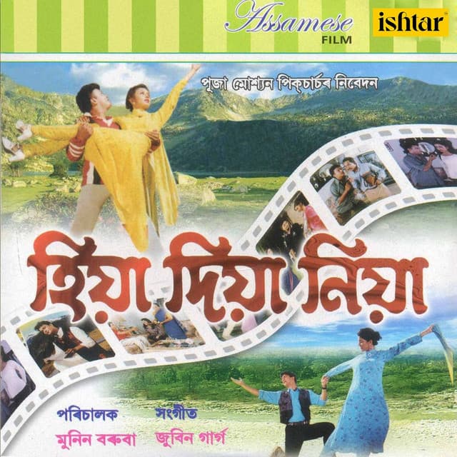 Hiya Diya Niya - Debojit