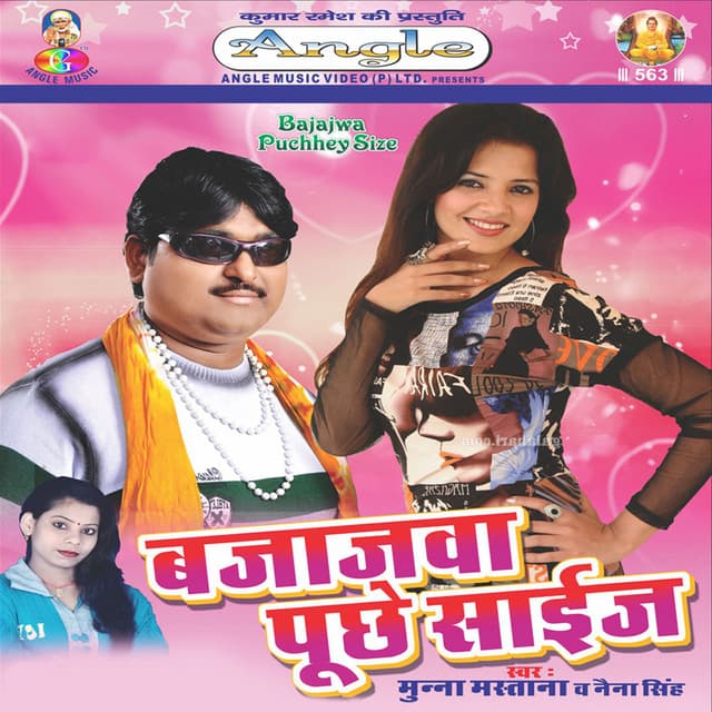 Bajajwa Puchhe Size - Munna Mastana