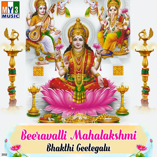 Beeravalli Mahalakshmi Bhakthi Geetegalu - Srinivas