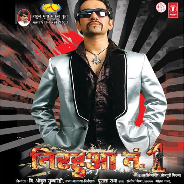 Nirahua No.1 - Rajesh Rajnish