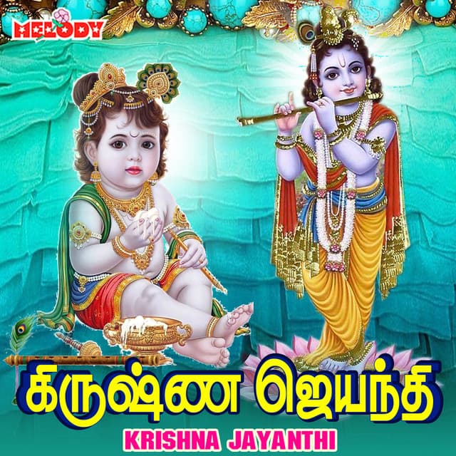 Krishna Jayanthi - Ramu