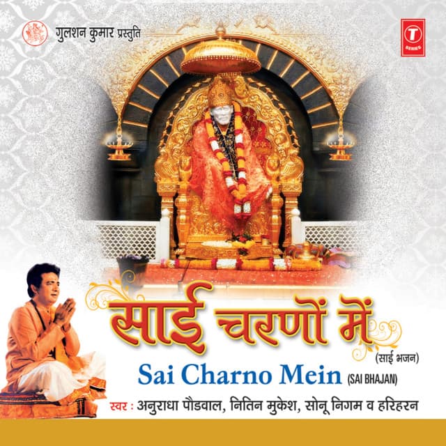 Sai Charno Mein - Anuradha Paudwal