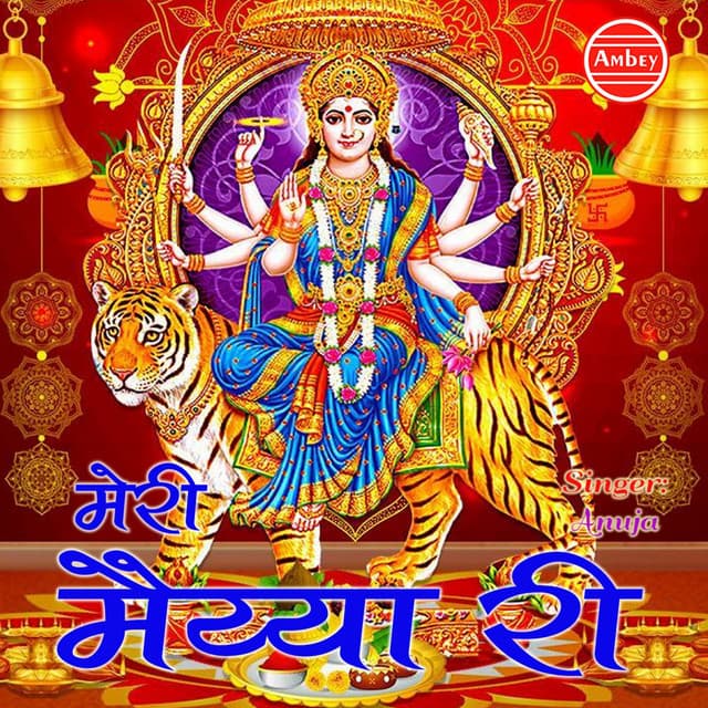Meri Maiya Ri - Anuja