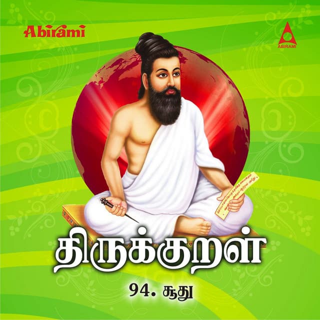Thirukkural - Adhikaram 94 - Soodhu - Mahathi