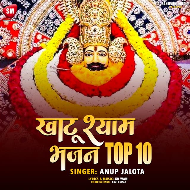 Khatu Shyam Bhajan Top 10 - Anup Jalota