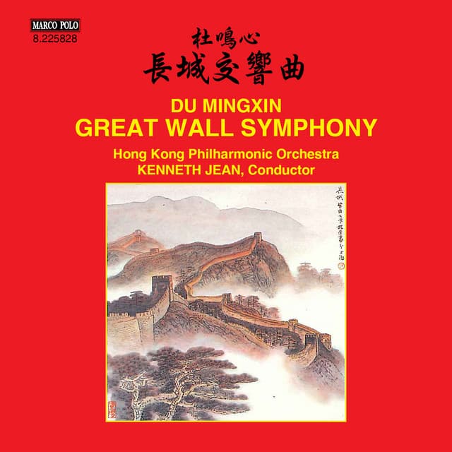 Mingxin Du: Symphony "Great Wall" - Mingxin Du
