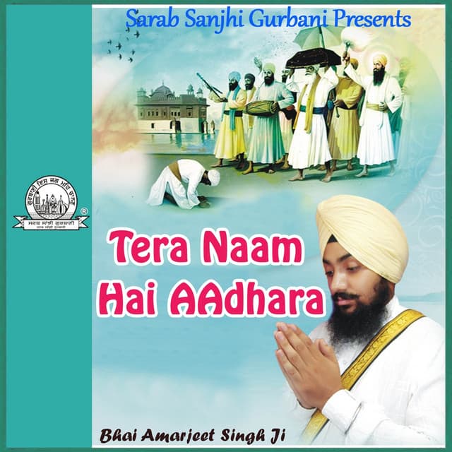 Tera Naam Hai Aadhara - Bhai Amarjeet Singh