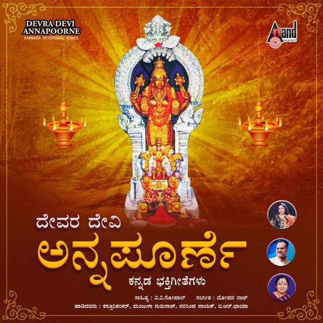 Devra Devi Annapoorne - Narasimha Naik