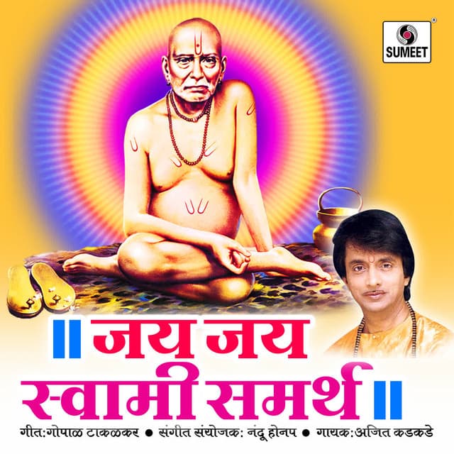 Jay Jay Swami Samartha - Nandu Honap