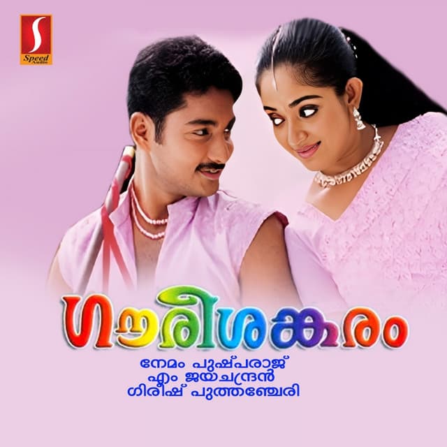 Goureeshankaram - M. Jayachandran