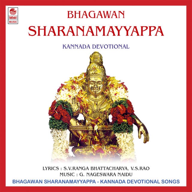 Bhagawan Sarnam Ayyappa - Veeramani Raju