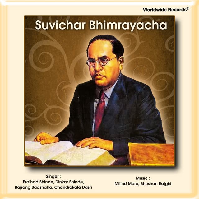 Suvichar Bhimrayacha - Prahlad Shinde