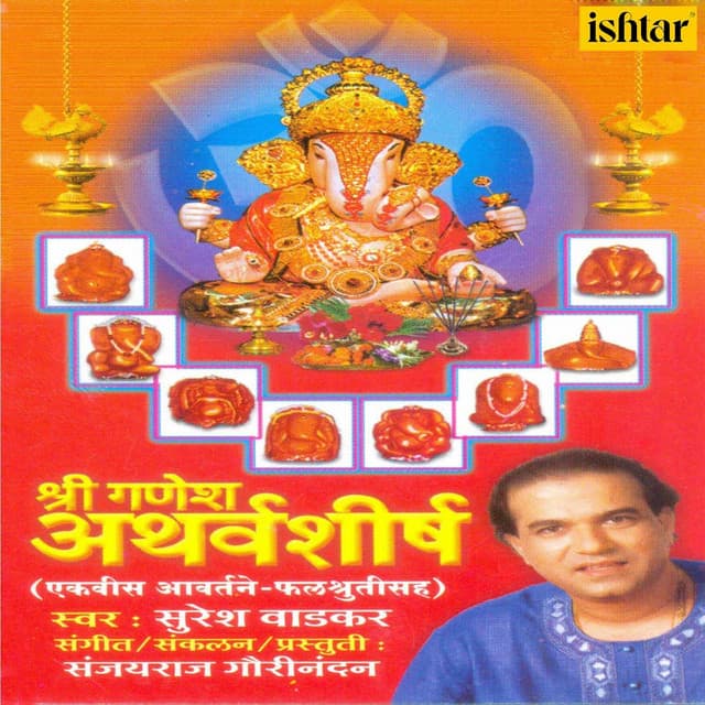 Shree Ganesh Atharvashirsha - Suresh Wadkar