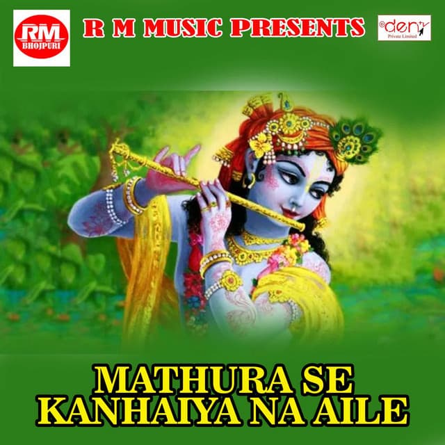 Mathura Se Kanhaiya Na Aile - Pramod Kushwaha