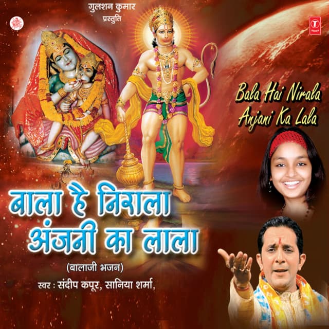 Bala Hai Nirala Anjani Ka Lala - Sandeep Kapoor