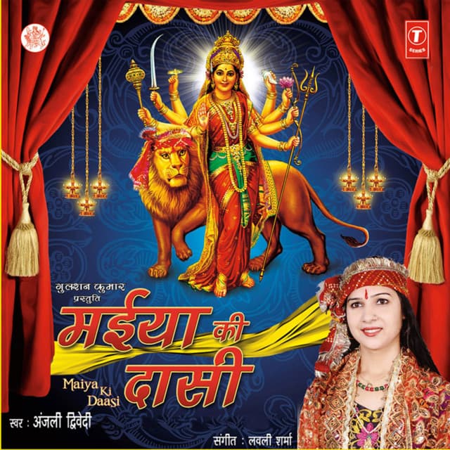 Maiya Ki Daasi - Anjali Dwivedi