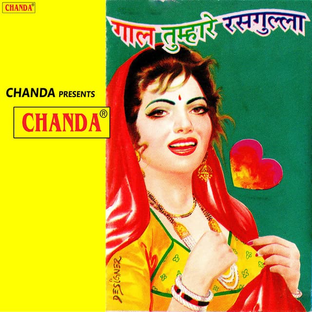 Gal Tumhare Rasgulla - Ramavtar Sharma