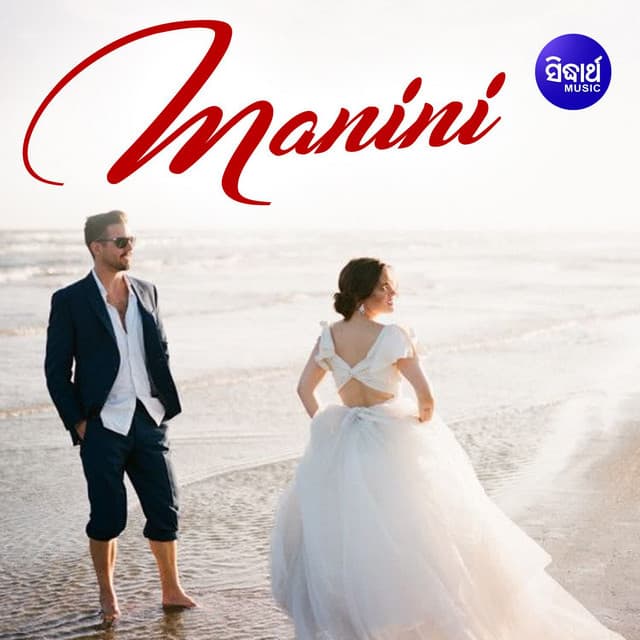 Manini - Prem Anand