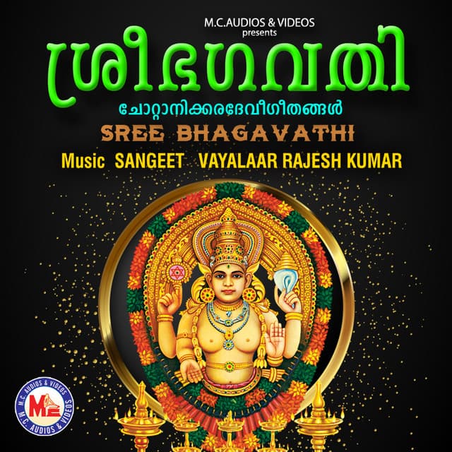 Sree Bhagavathi - Ajay Warriar