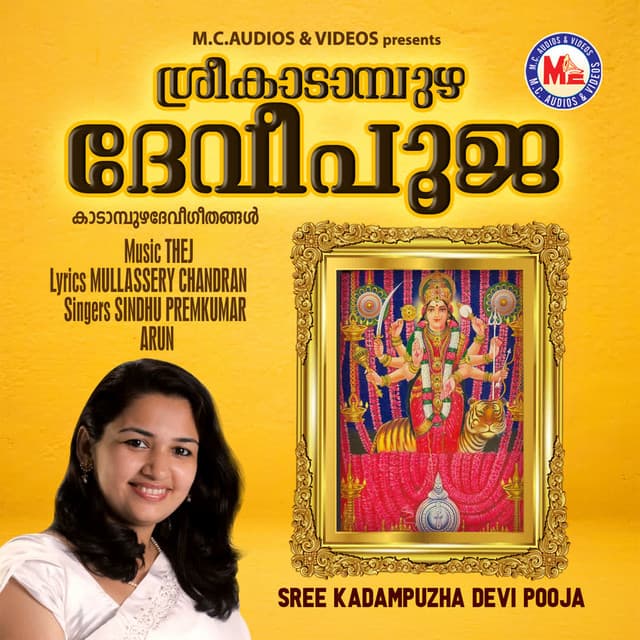 Sree Kadampuzha Devi Pooja - Sindhu Premkumar