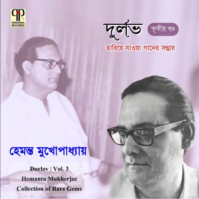 Durlov Vol. 3 - Hemant Kumar