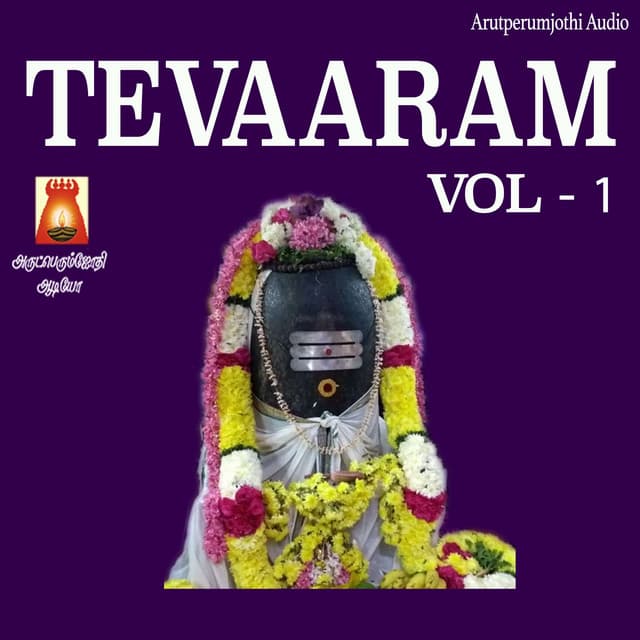 Tevaaram, Vol. 1 - D.V. Ramani