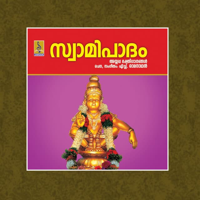 Swami Padam - Aiswarya