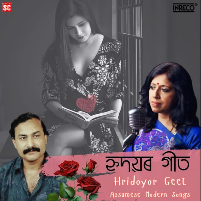 Hridoyor Geet - Bijay Bhuyan