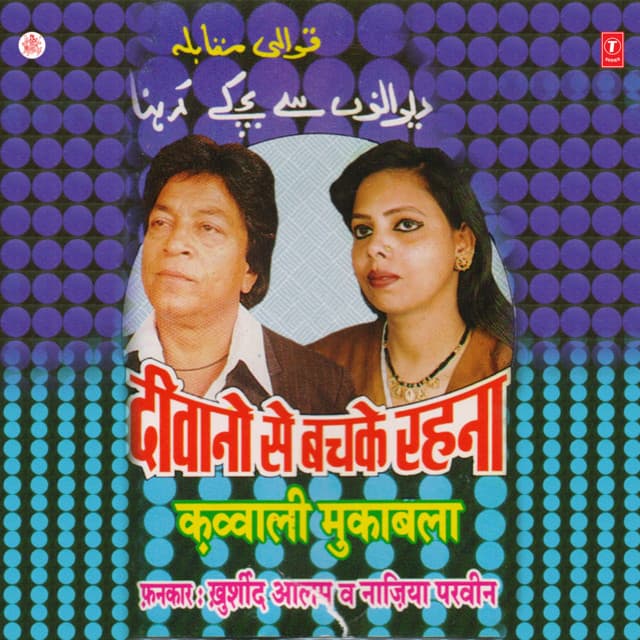 Deewano Se Bachke Rehna - Khurshid Aalam