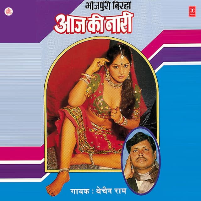 Aaj Ki Naari - Bechan Ram Rajbhar