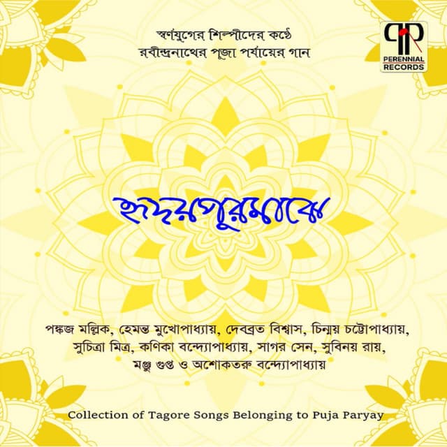 Hridoypurmajhe - Chinmoy Chatterjee