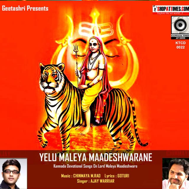 Yelu Maleya Maadeshwarane - Srinivas