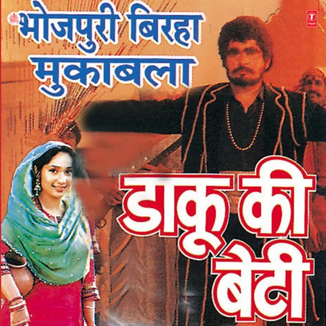 Daaku Ki Beti - Nand Lal Ravi