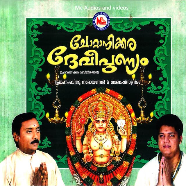 Chottanikkara Devi Punyam - Ganesh Sundaram