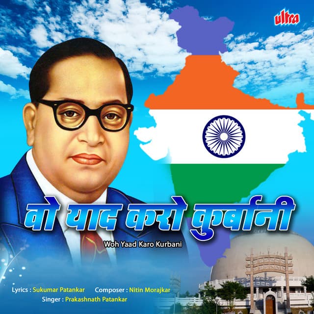 Woh Yaad Karo Kurbani - Prakashnath Patankar