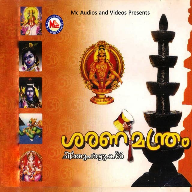 Saranamanthram Chinthu Paattukal - Manoj