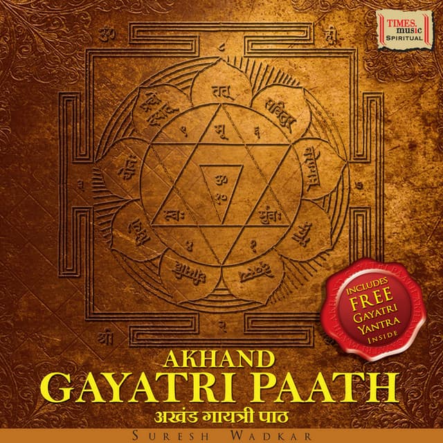 Akhand Gayatri Paath - Rattan Mohan Sharma