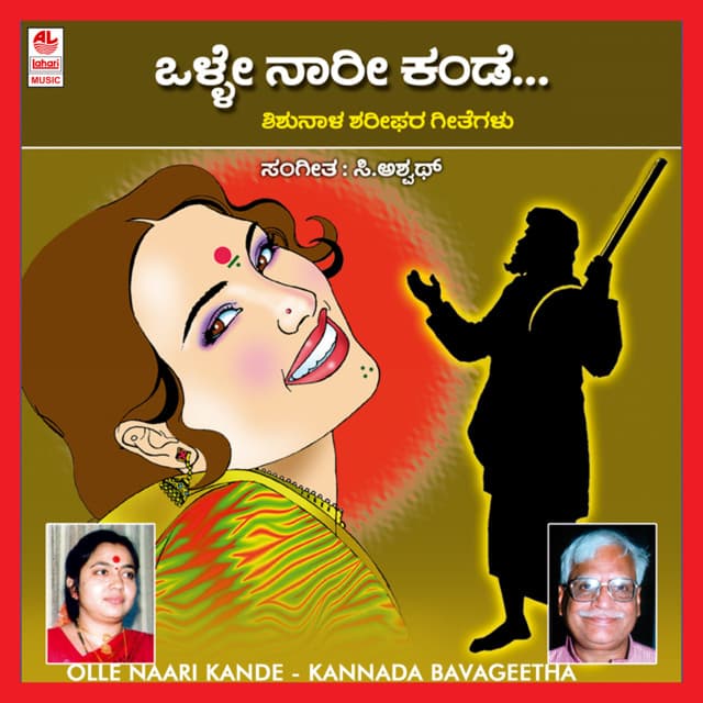 Olle Naari Kande - C. Ashwath