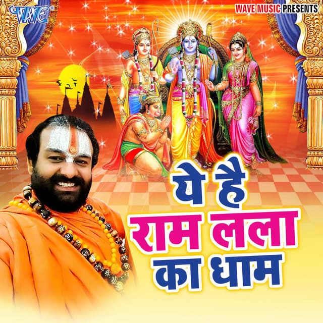Ye Hai Ram Lalla Ka Dhaam - Devendra Pathak