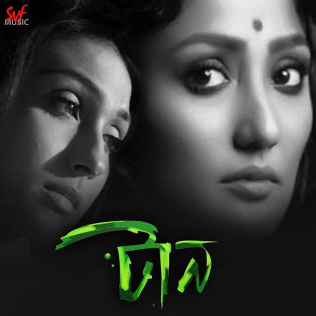 Taan - Indraadip Dasgupta