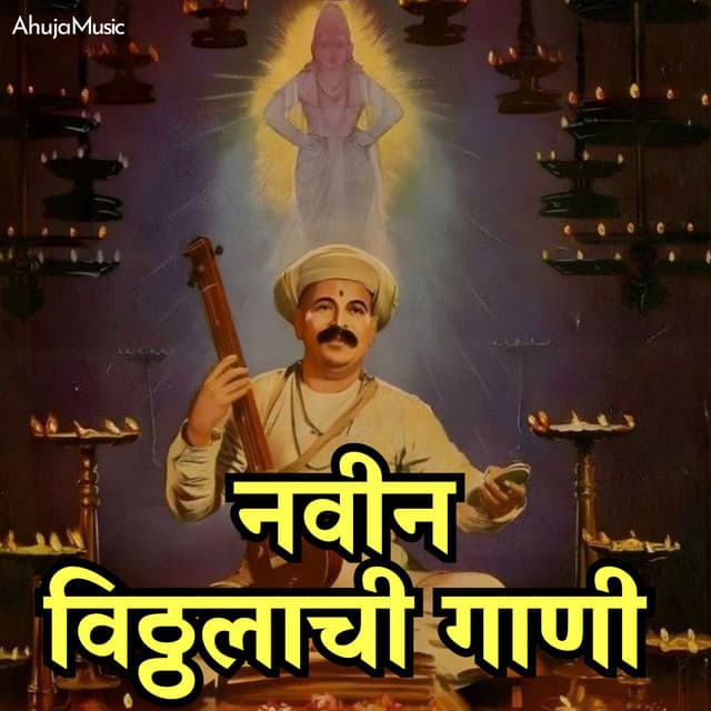 Navin Vitthachi Gani - Mahesh Hiremath