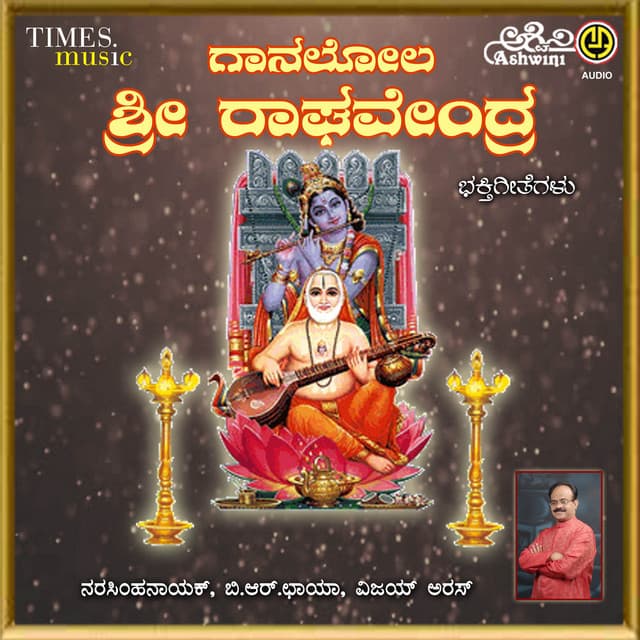 Gaanalola Sri Raghavendra - Puttur Narasimha Nayak